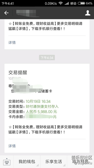 Screenshot_2016-10-19-16-41-10-113_com.tencent.mm.png