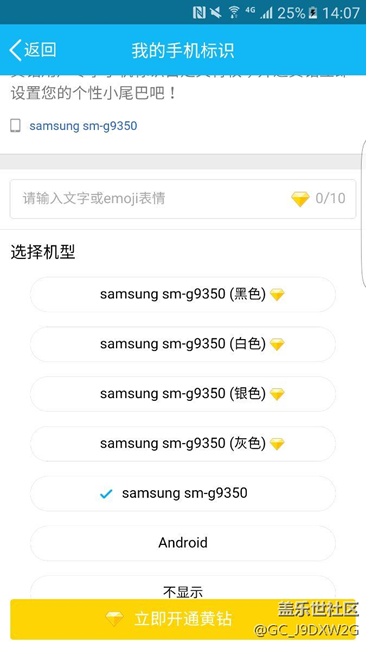 空间小尾巴不是s7e! - 盖乐世社区 - 三星手机官