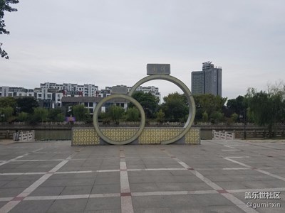 何园