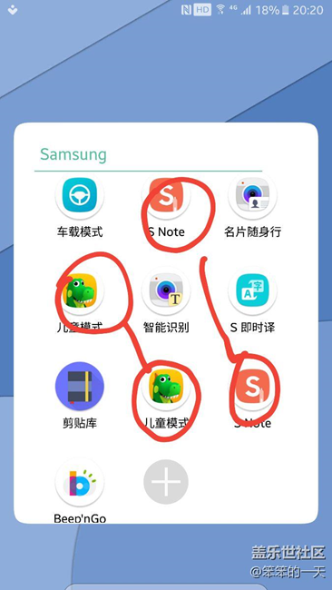 桌面快捷方式重复 - 盖乐世社区 - 三星手机官方