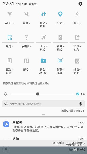 【速览】S7 Grace UX + Android 7.0 新特性抢先看