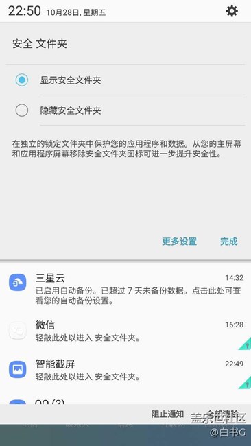 【速览】S7 Grace UX + Android 7.0 新特性抢先看