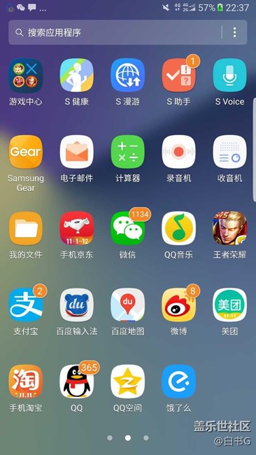 【速览】S7 Grace UX + Android 7.0 新特性抢先看