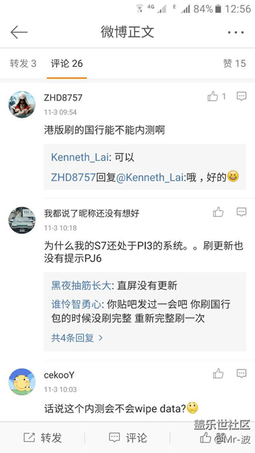 港版刷国行能内测 - 盖乐世社区 - 三星手机官方