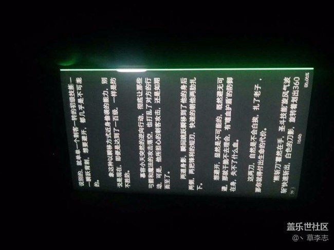为什么s7屏幕上有绿色的线 - 盖乐世社区 - 三星