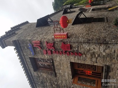 西津渡