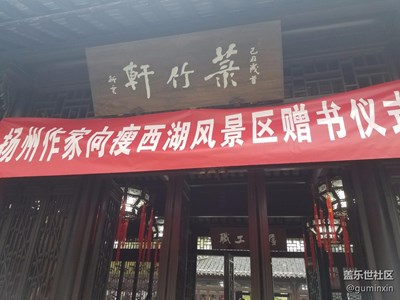 瘦西湖三