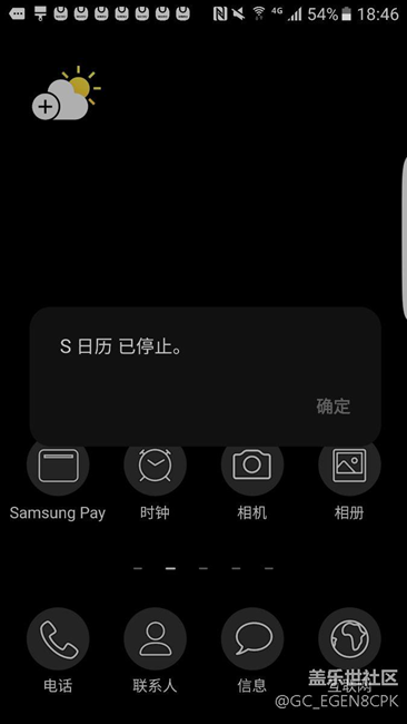 三星s7edge 死机重启 - 盖乐世社区 - 三星手机