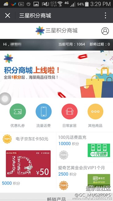 三星积分商城上线啦!用三星产品的宝宝快点兑