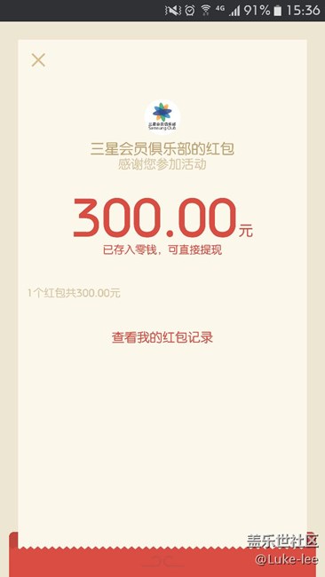 红包终于发了,我想应该没有比我更晚的了吧…