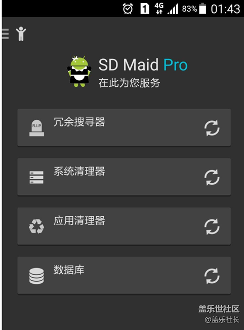 清理垃圾软件SD女佣,什么鬼啊,把相册照片也删