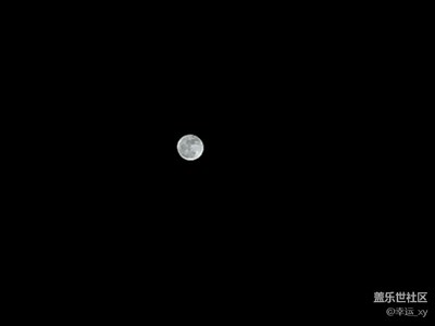 S7拍摄月亮
