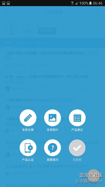 社区系统错误怪我唠