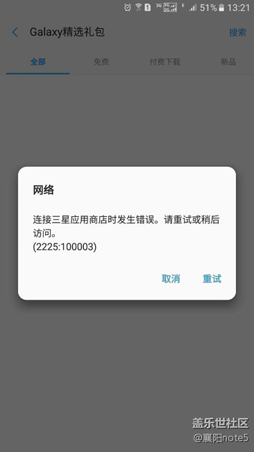 什么情况