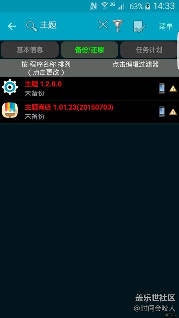 三星主题*永久方法 三星主题*永久方法