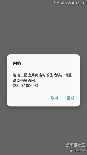WLAN连接下应用商店打不开