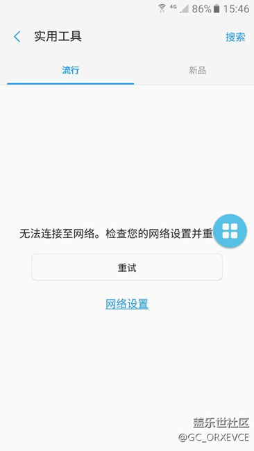 三星应用商店什么情况啊