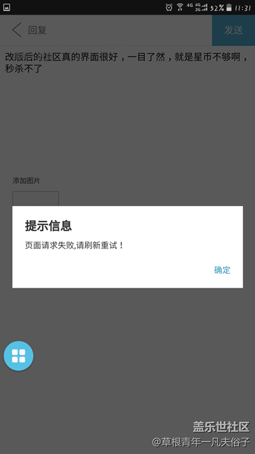 关于更新后的手机端无法正常使用