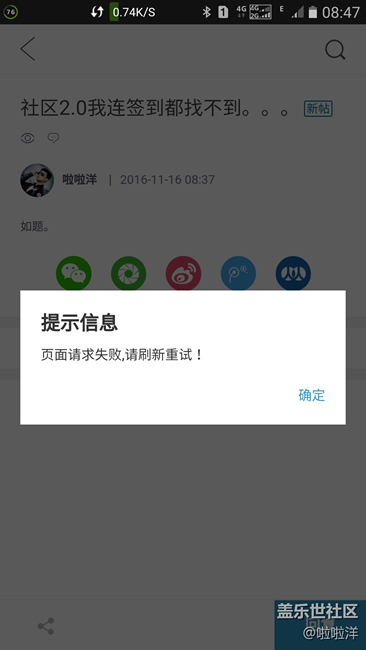 社区2.0我连签到都找不到。。。
