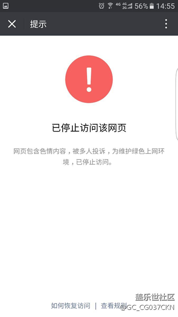 微信公众号是什么情况？