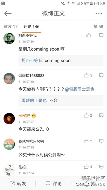 今天不会有7了
