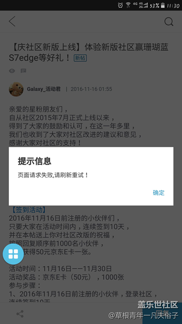 关于更新后的手机端无法正常使用