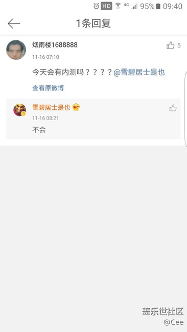 今天不会有7.0内测了 内有图片