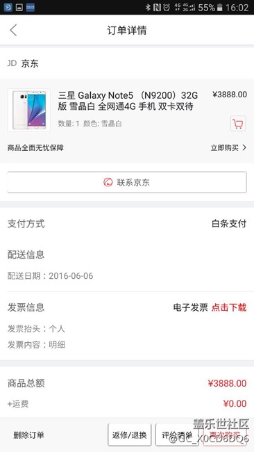 你购买的note5是否是新机器？