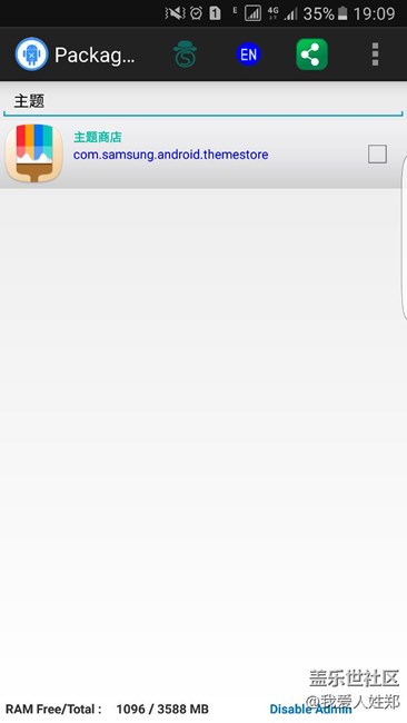关于主题免费试用。。。