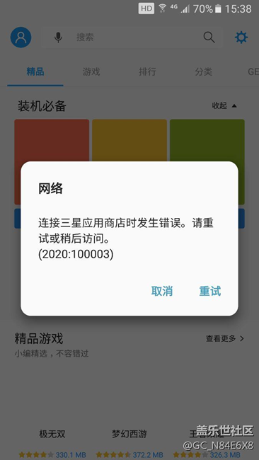 三星s7升级pj6你们也会有这样情况吗