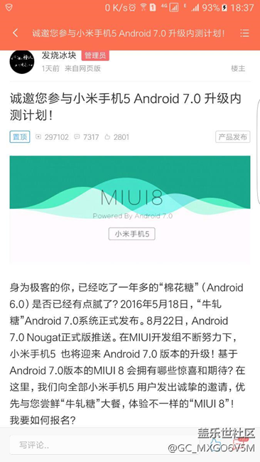 人家小米7.0来了测试？三星什么测试？