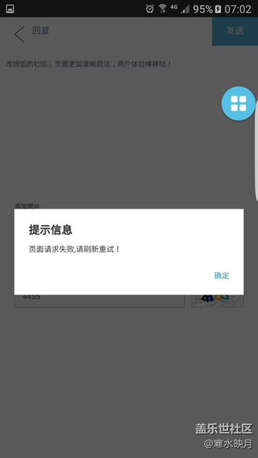 新版社区严重BUG