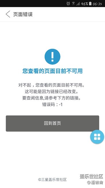 社区更新了以后觉得效果还是一般般