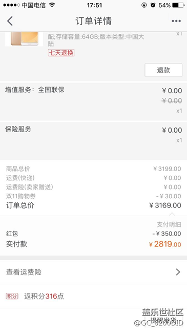 看到你们预定的也还没发货，用过券的就啥都不说了……