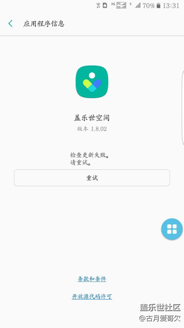 为什么社区能上就是三星商店和盖乐世空间不行