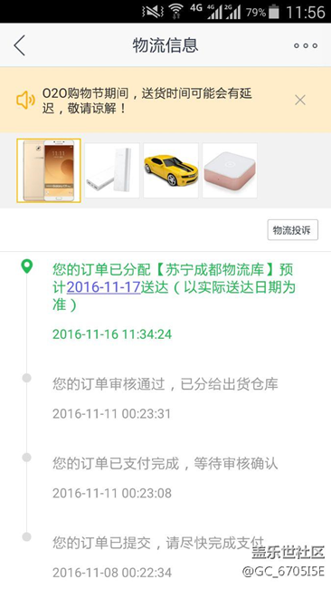 猫宁终于发货了，预计明天送达