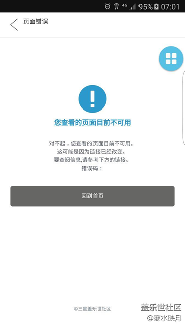 新版社区严重BUG