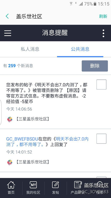 昨天预测今天没有7.0被删帖