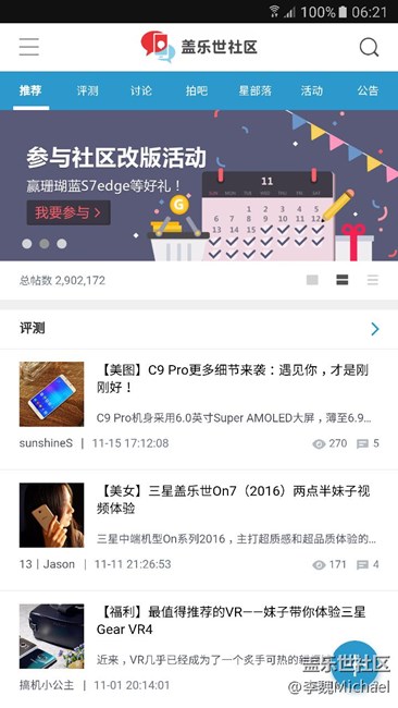 ​新社区体验慢，还一直报错