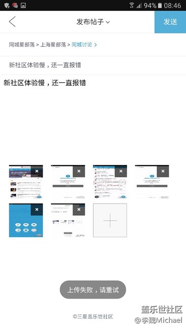 社区系统错误怪我唠