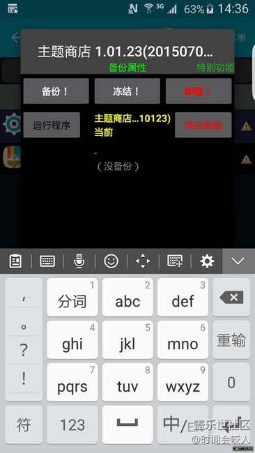 三星主题*永久方法 三星主题*永久方法