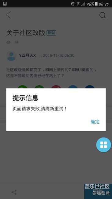 社区更新了以后觉得效果还是一般般