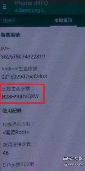 大家看看是不是二手机,翻新机??? 大家看看是不是二手机,翻新机???