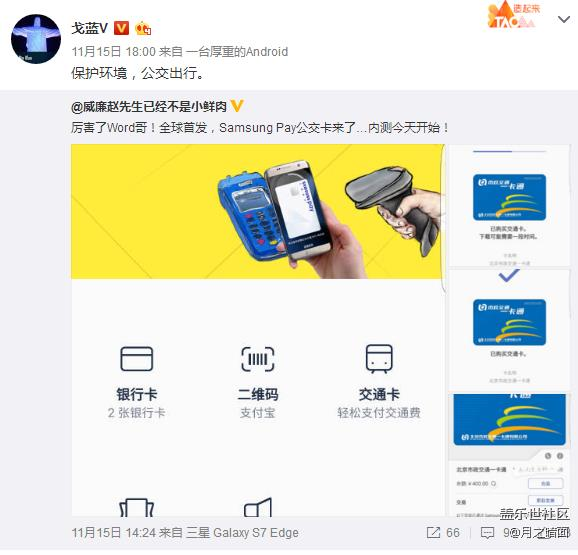 啥时候可以刷公交卡呢？