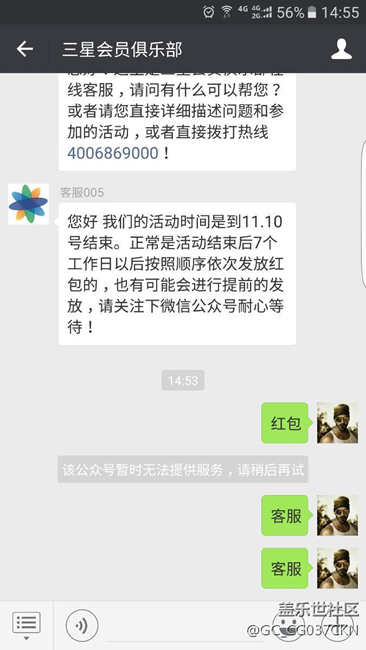 微信公众号是什么情况？