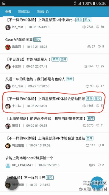社区系统错误怪我唠