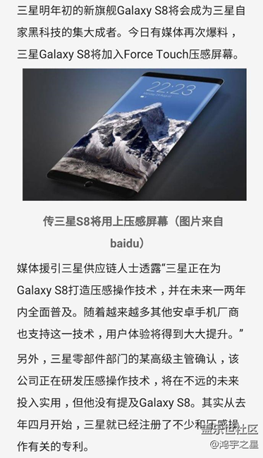 再曝黑科技，传三星S8将用上压感屏幕