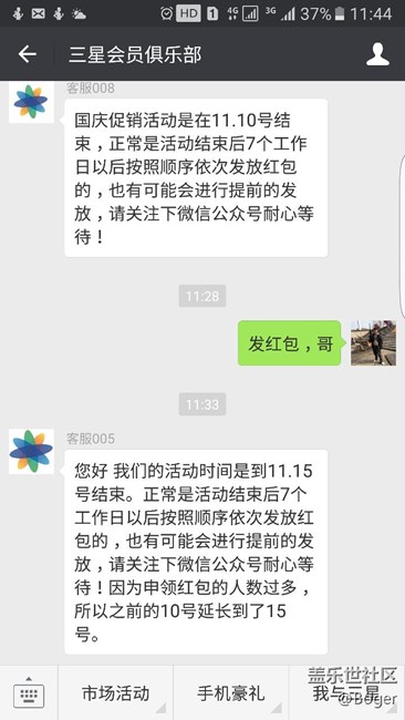 这敢情好，7.0 跳票，国庆红包也跳票了