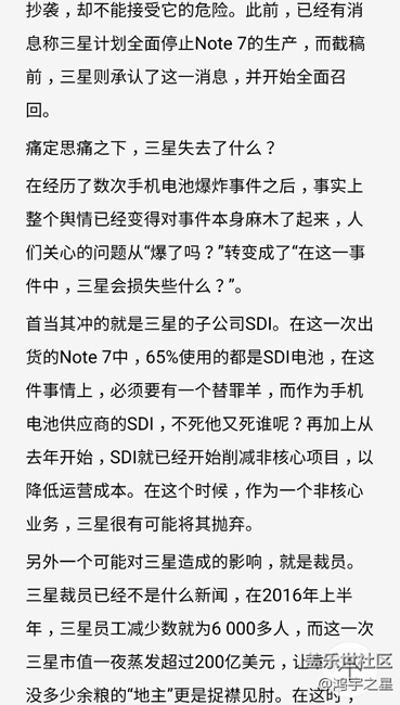 Note7，让三星错失了什么