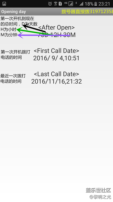 【验机】三星手机验机教程。让翻新机，问题机无处遁形 ！